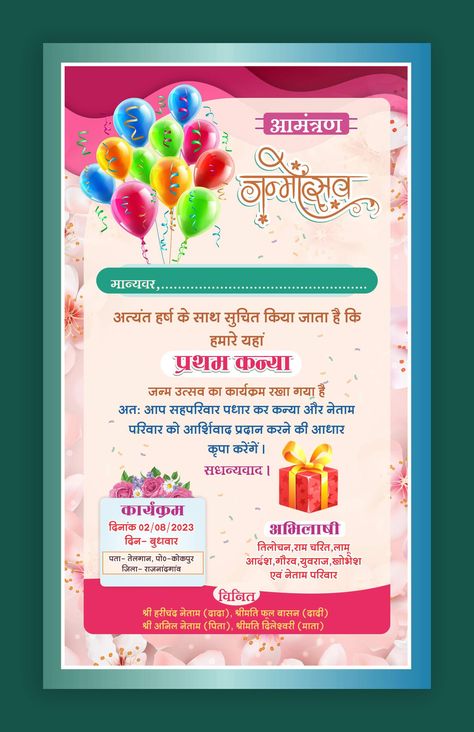 DOWNLOAD With our Birthday Invitation Card Template, you can create the perfect invitation to make your special day even more memorable! Here’s an overview of what our template offers: Our template features a visually appealing design that will captivate your guests’ attention right from the moment they receive the invitation. It incorporates vibrant colors, fun […] Hindi Design, First Birthday Invitation Cards, Shadi Card, Birthday Invitation Card Template, Invitation Card Birthday, Birthday Invitation Card, Digital Invitations Wedding, Our Birthday, Invitation Card Template