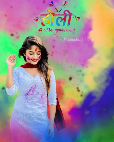 Holi Photo Editing, Holi Background, New Holi, Holi Girls, Happy Holi Photo, Background Picsart, Cb Editing Background, Holi Photo, Holi Images