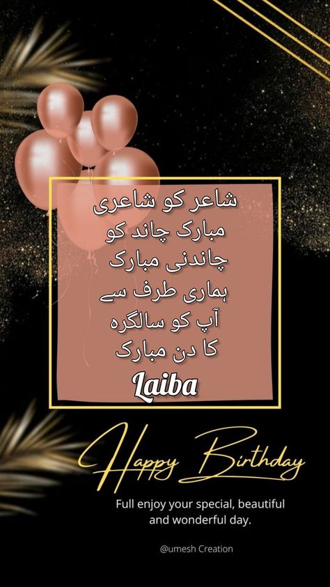 Happy birthday card laiba Happy Birthday Laiba, Glossy Lips Makeup, 2d Game Art, Lips Makeup, Happy Birthday Card, Glossy Lips, Happy Birthday To You, Happy Birthday Cards, Girl Quotes