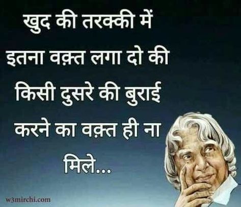 Motivation Good Morning Quotes In Hindi, Morning Quotes In Hindi, Good Morning Quotes For Him, Morning Quotes For Him, Inpirational Quotes, Hindi Good Morning Quotes, Funny Good Morning Quotes, Morning Quotes Funny, Hindi Quotes On Life