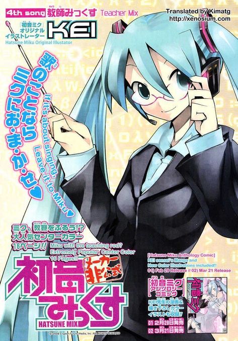 Miku Prints, Anime Wall Prints !!, Japanese Poster Design, Poster Anime, Mahō Shōjo, Japon Illustration, Anime Cover Photo, Japanese Poster, Cute Poster