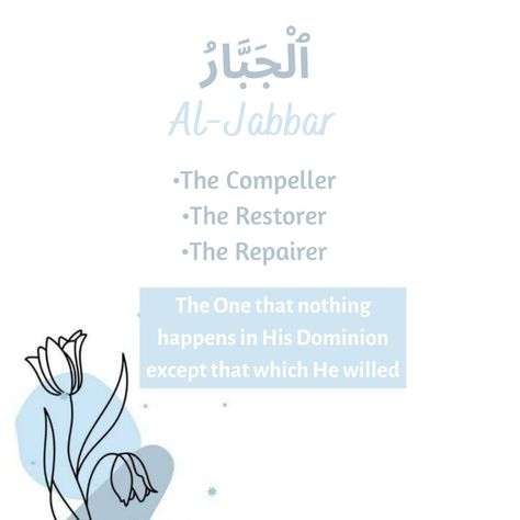 Al Jabbar, Quran Journaling, Names Of Allah, Beautiful Names, Image Poetry, Allah Names, Great Names, Graphic Design Lessons, Quran