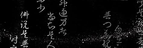 Anime Banner Black And White, White Discord Banner, 트위터 헤더, Discord Pfps, Cute Headers For Twitter, Black Banner, Beautiful Scenery Photography, Text Bubble, Japanese Horror