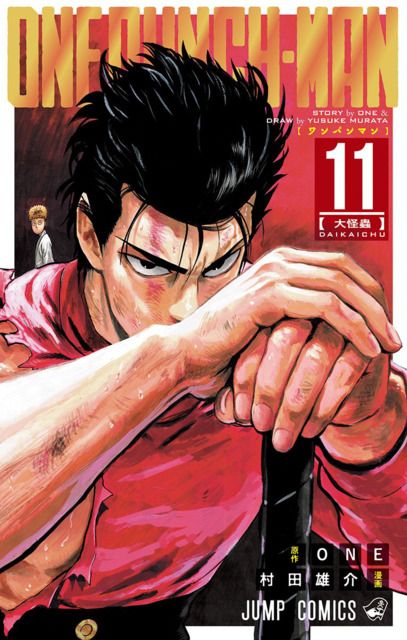 One Punch Man Poster, Opm Manga, Yusuke Murata, Platinum End, Metal Bat, One Punch Man Manga, Manga News, Dc Comic Books, Kamikaze