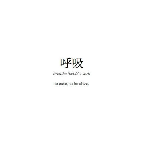 breathe Thai Tattoo Meaning, Wörter Tattoos, Meaningful Tattoo Quotes, Chinese Tattoo, Thai Tattoo, Writing Tattoos, Japanese Quotes, Arabic Tattoo, Vie Motivation