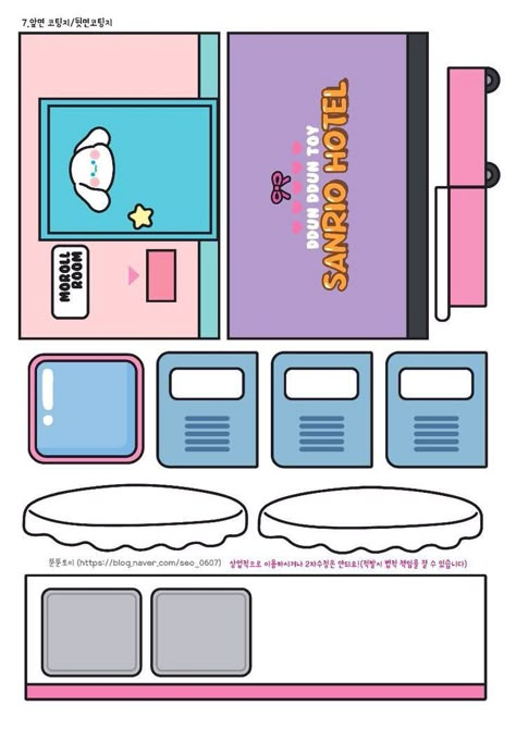 Sanrio Hotel, Printable Paper Toys Templates, Hello Kitty Book, Paper Dollhouse, Kitty Crafts, Free Printable Paper Dolls, Homemade Things, Paper Doll Printable Templates, Free Printable Crafts