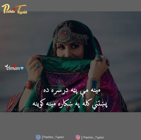 Pashto Poetry Attitude, Pashtun People, Pashto Shayari, Pashto Quotes, Afghan Quotes, Kerala Wedding Photography, Beauty Eyebrow, Poetry Photos, Kerala Wedding