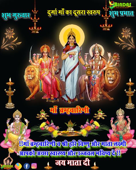 maa brahmacharini status 2023 maa brahmacharin whatsapp status 2023 happy thursday status 2023 happy navratri status 2023 Maa Brahmacharini, Happy Navratri Status, Happy Navratri, Happy Thursday