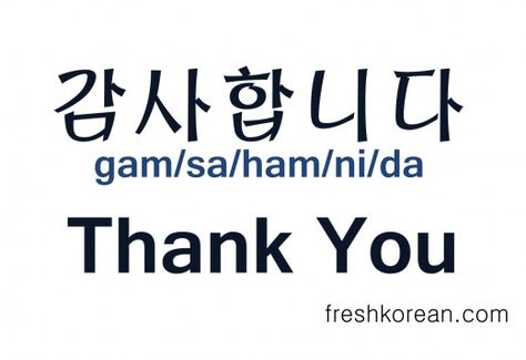 Thank You In Korean, Learn Basic Korean, Learn Korean Alphabet, Easy Korean Words, Learn Hangul, Learn Korea, Learning Languages Tips, Korean Writing, Korea Language