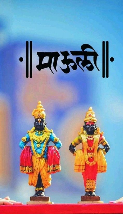 🙏 Vithoba Rakhumai: Eternal Union 🙏 #VithobaRakhumai #DivineLove #SpiritualUnion #EternalDevotion #Blessings #InnerPeace Vithal Rakumai Image, माऊली Name Logo, Vithal Rakhumai Image, Vithal Mauli Hd Photo, Vitthal Rakhumai Images, पांडुरंग विठ्ठल Hd, Vithhal Rakhumai Images, Mauli Vitthal Wallpaper, Vithu Mauli Hd Wallpaper