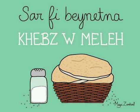 Very sweet Lebanese saying for after your first meal with someone special. 'Our friendship is like bread and salt'....touching Lebanon Quotes Words, Lebanese Quotes, Lebanon Quotes, Funny Love Images, Arabic Pop Art, Lebanese Art, Lebanon Culture, Purple Bow Tie, Letter Mugs