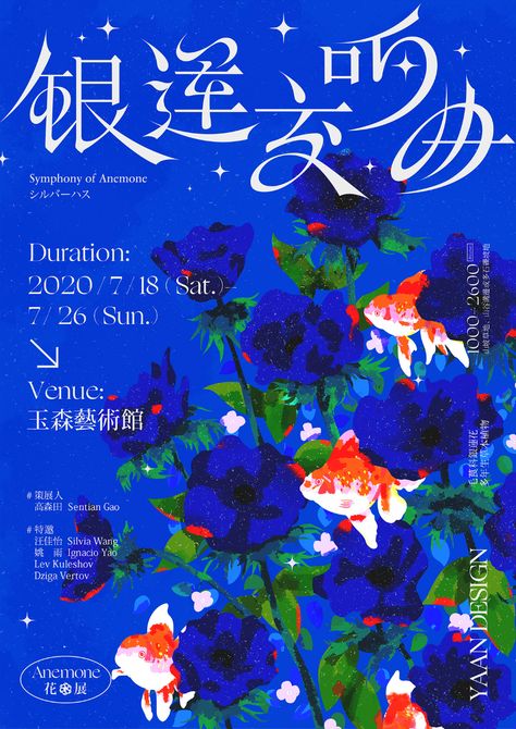 CUPID BLUE POSTER on Behance Japan Graphic Design Poster, Design Poster Inspiration, Japan Graphic Design, Desain Buklet, Poster Inspiration, Graphisches Design, Graphic Poster Art, Blue Poster, Japanese Graphic Design