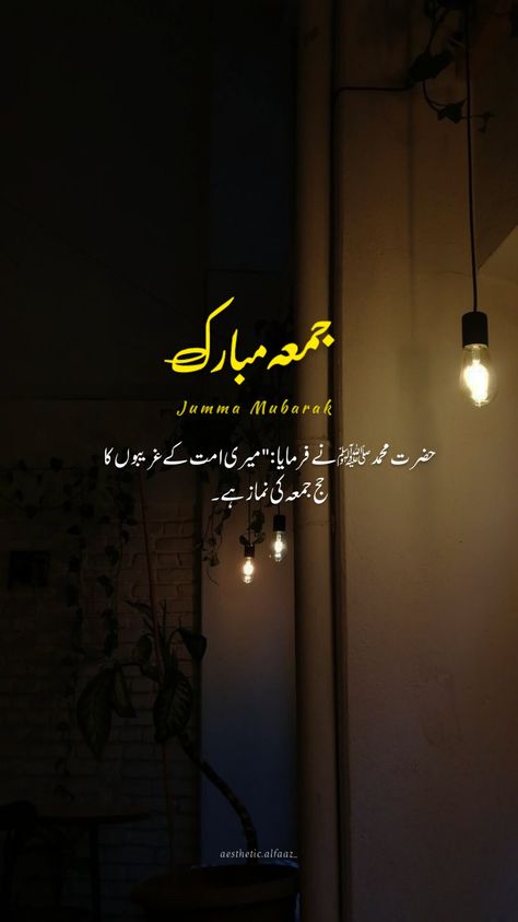 Friday Poetry In Urdu, Friday Quotes Islam In Urdu, Friday Status, Jumma Mubarak Status, Friday Quotes, Poetry Images, Best Urdu Poetry Images, Its Friday Quotes, Jumma Mubarak