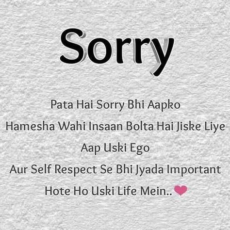 Love Sorry Quotes For Him, Msg For Him, Quotes For Him In Urdu, Sorry Quotes For Him, Saying Sorry Quotes, I Am Sorry Quotes, How To Say Sorry, Friend Shayari, Love Sorry