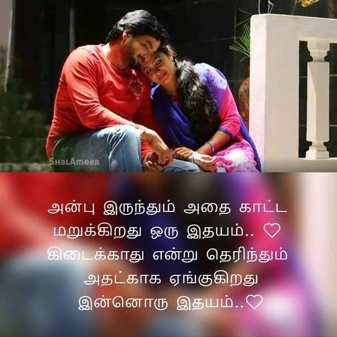 Tamil love quotes and sayings Love Missing Quotes, Tamil Poems, Ilayathalapathy Vijay, Filmy Quotes, Missing Someone Quotes, Tamil Love, Tamil Kavithaigal, Tamil Love Quotes, Missing Quotes