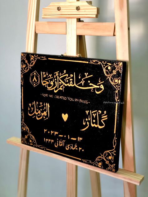 Wa Khalaqnakum Azwaja Calligraphy, Couple Names Calligraphy, Couple Name Calligraphy, Arabic Calligraphy Canvas, Name Calligraphy, Wedding Frame Gift, Calligraphy Canvas, Wedding Invitation Trends, Calligraphy Ideas