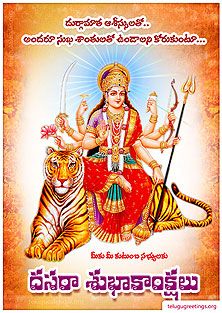 Durga Saptashati Book, Maa Durga Hd, Maa Durga Hd Wallpaper, Navratri Quotes, Navratri Greetings, Navratri Songs, Dasara Wishes, Carpet Background, Happy Navratri Wishes