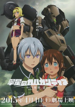 Gargantia on the Verdurous Planet: Far Beyond the Voyage Gargantia On The Verdurous Planet, Suisei No Gargantia, Anime Kingdom, Planet Poster, Upcoming Anime, Conan Movie, Character References, Mecha Anime, Female Character