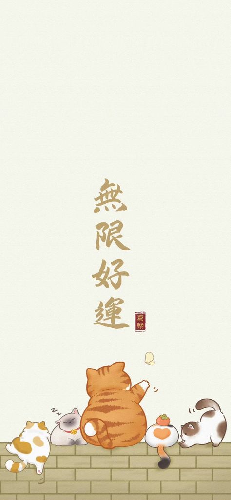 Chinese New Year Wallpaper, Buddhism Wallpaper, Chinese Wallpaper, Japanese Watercolor, Iphone Wallpaper Fall, 背景 シンプル, China Art, Cat Wallpaper, Fall Wallpaper