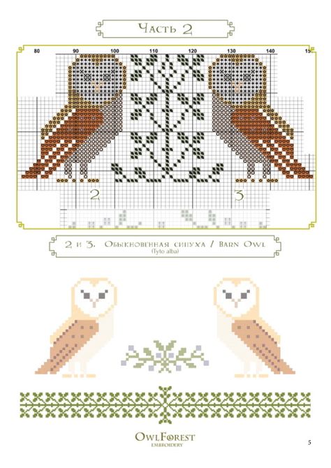 100 Owls Cross Stitch, Owl Stitch Pattern, Owlforest Embroidery Gallery.ru, Forest Owl, Halloween Stitch, Cross Stitch Owl, Santa Cross Stitch, Owl Cross Stitch, Animal Cross Stitch Patterns