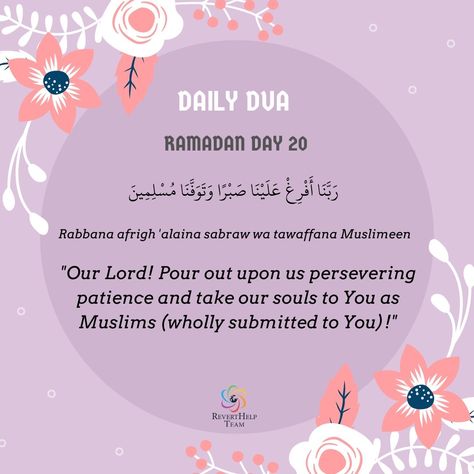 Ramadan Day 20 Please visit: RevertHelp Team website Ramadan Day 20 Quotes, Ramadan Day 21, Ramadan Day 20, Best Ramadan Quotes, Ramadan Mubarak Wallpapers, Ramadan Dua, Daily Dua, Ramadan Photos, Ramadan 2024