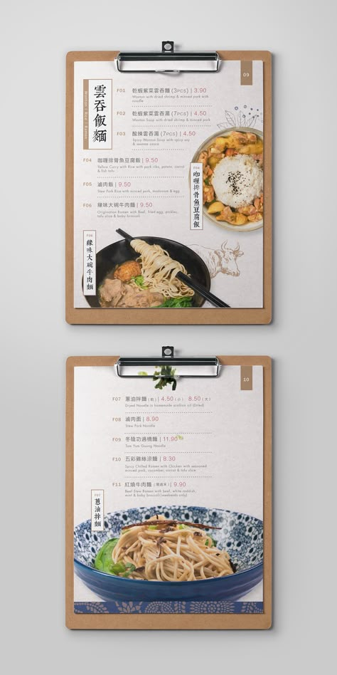 Origination Noodle House Menu Design on Behance Creative Menu Design, Book Fonts, Noodles Menu, Menu Design Layout, Chinese Menu, Menu Design Inspiration, Cafe Menu Design, Noodle House, Café Design