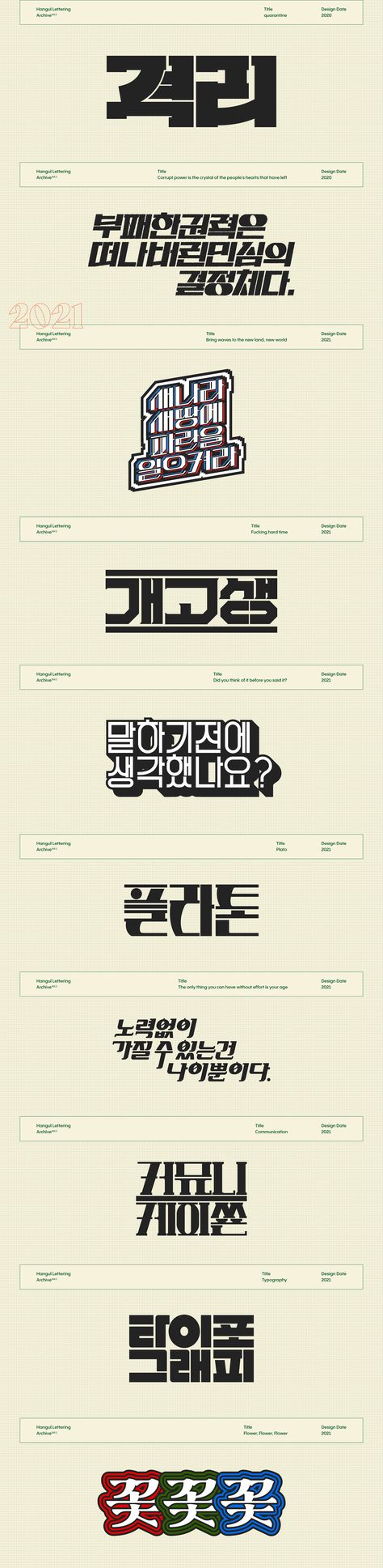 Korea Design, Title Font, Typography Lettering, Title Design, Font Design, Lettering Fonts, Fell In Love, Vol 2, Fonts Design