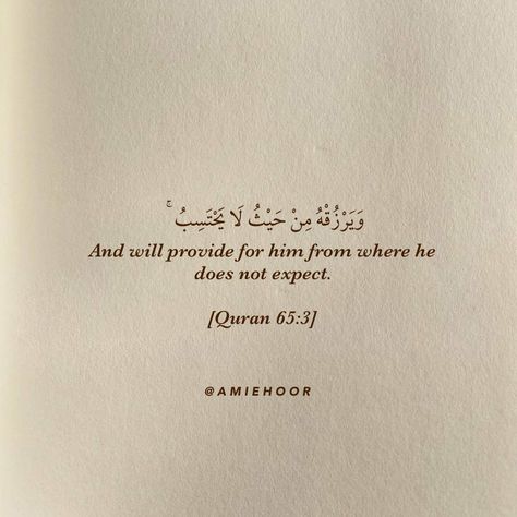 Beautiful Quran Quotes Faith, Dpz Islamic, Quran Sayings, Quranic Ayat, Islamic Dpz, Sabar Quotes, Quran Ayat, Quranic Quotes, Prophet Muhammad Quotes