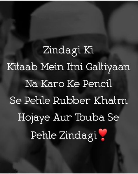 Quotes About Allah Love, Allah Quotes Hindi, Islamic Quotes In Hindi, Islamic Shayri, Islamic Shayari, Muslim Words, Dad Love Quotes, Alhumdulillah Quotes, Muslim Couple Quotes