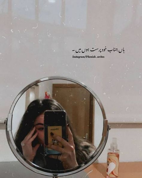 Mirror Selfie Quotes, Urdu Captions, One Line Poetry, Love My Parents Quotes, Poetry Pic, Selfie Quotes, Sassy Wallpaper, I Love Her Quotes, Selfie Captions