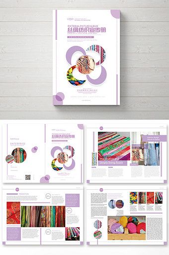 Fresh and fashionable silk textile Brochure#pikbest#templates Textile Brochure Design, Catalog Design Layout, Brochure Design Layout, Brochure Layout, Catalog Design, Corporate Brochure, Layout Template, Corporate Design, File Free