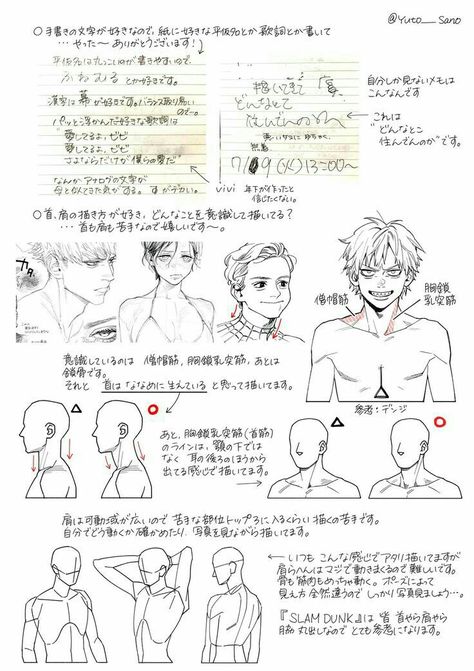 Yuto Sano, Manga Tutorial, Anatomy Tutorial, Manga Drawing Tutorials, Body Reference Drawing, 캐릭터 드로잉, Anatomy Drawing, Digital Painting Tutorials, Poses References