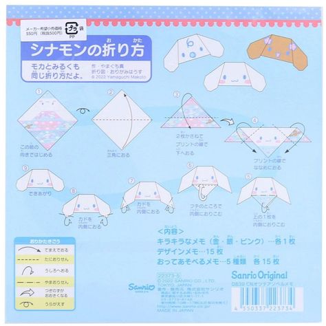 Sanrio Characters Paper Craft, Sanrio Origami Paper, Sanrio Origami Tutorial, Japanese Paper Crafts, Sanrio Crafts Paper, How To Fold A Letter, Cinnamoroll Origami, Cute Paper Diy, Square Paper Origami