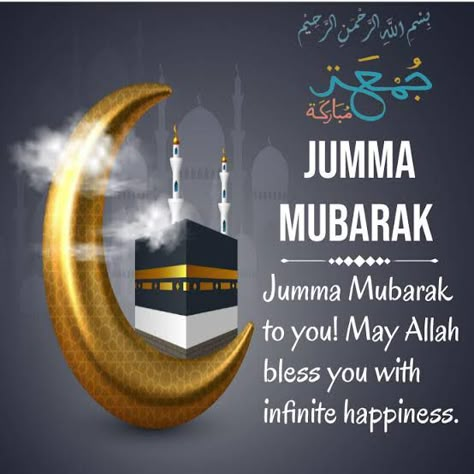 Friday Islamic Quotes, Jumma Mubarak Dp, Jumma Mubarak Image, Jumma Mubarak Images Download, Jumuah Mubarak Quotes, Jumma Mubarak Dua, Islamic Greetings, Jumuah Mubarak, Jumah Mubarak