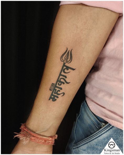 Hindi Calligraphy tattoo, trishul tattoo, mahakal tattoo Mahakaal Tattoo Design, Mahakal Tattoo For Women, Mahakal Trishul Tattoo, Mahakal Tattoo Design For Men, Mahakal Name Tattoo, Mahakal Tattoo Design, Mahakal Tattoo, Hindi Tattoo, Tattoo Png