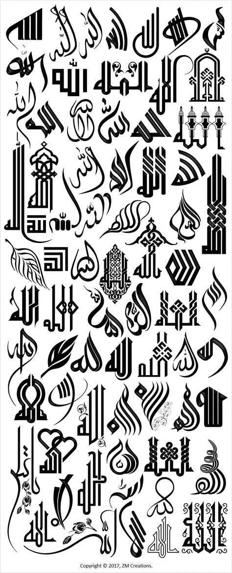 Urdu Khattati, Wallpaper Allah, Urdu Calligraphy, Masjid Nabawi, Calligraphy Types, Arabic Calligraphy Painting, Islamic Center, Allah Calligraphy, Islamic Art Canvas