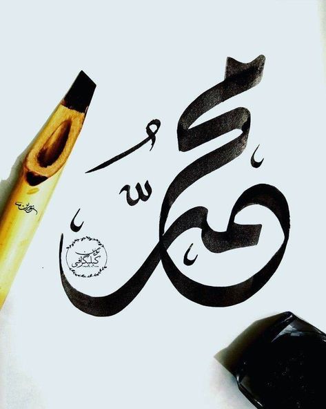 Muhammad Calligraphy Painting, Arabic Calligraphy Muhammad, Muhammad Arabic Calligraphy, Muhammad Calligraphy Art, Muhammad Name Calligraphy, Diwani Calligraphy, Muhammad Calligraphy, Easy Hand Drawings, Arabic Lettering