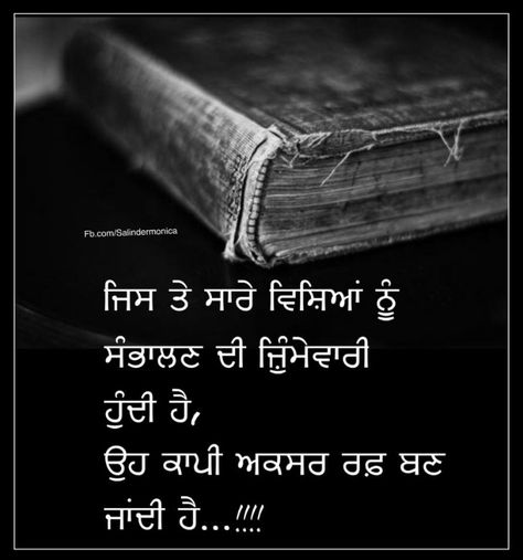 Punjabi status Zindagi Quotes Punjabi, Punjabi Quotes Inspirational, Punjabi Quotes Thoughts, Punjabi Syari, Navratri Messages, Punjabi Funny Quotes, Proud Quotes, Simplicity Quotes, Punjabi Love Quotes