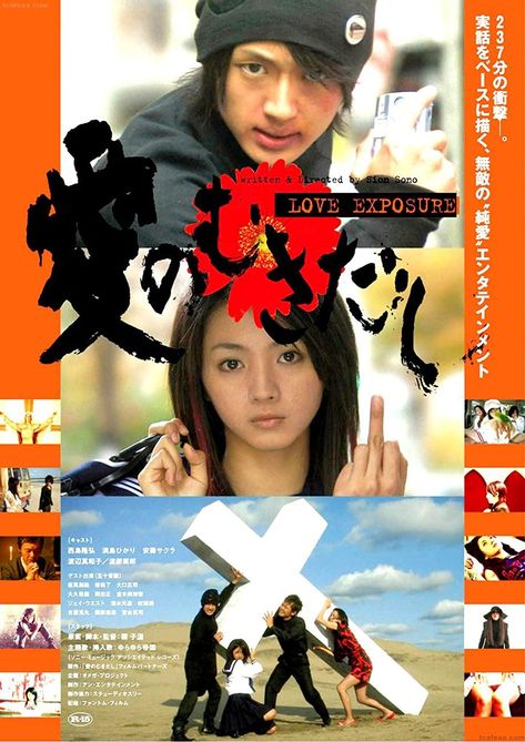 Love Exposure (2008) Love Exposure, Sharon Osbourne, Logan Paul, Japanese Film, Japanese Movies, Jake Paul, Teen Love, Conor Mcgregor, Romantic Movies