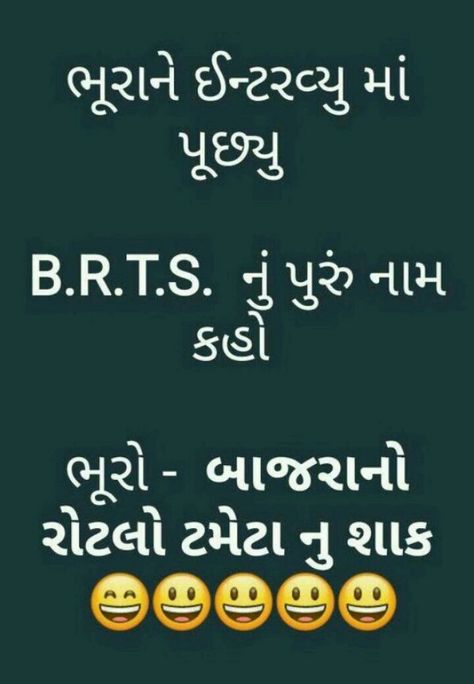 Antique Quotes, Gujarati Jokes, Happy Independence Day Images, Funny Images With Quotes, Independence Day Images, Jokes Images, I Miss You Quotes, Business Motivational Quotes, Diary Quotes