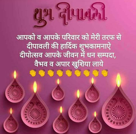 Dushera Wishes, Happy Vijayadashmi, Baba Shyam, Seasonal Quotes, Happy Diwali Pictures, Sohail Khan, Kalash Decoration, Diwali Wishes In Hindi, Happy Diwali Photos