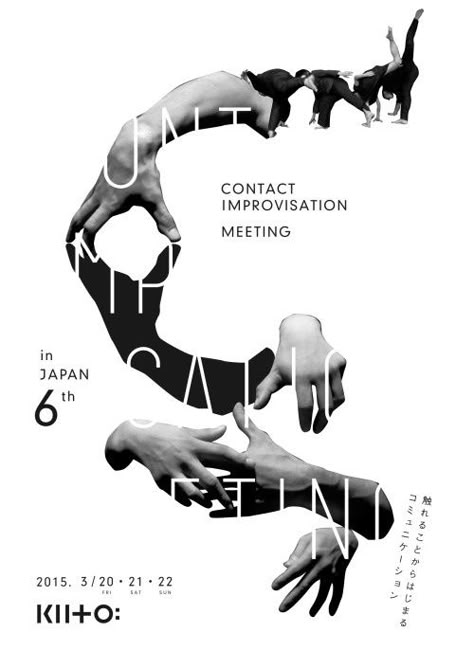 Contact Improvisation, Cv Website, Mises En Page Design Graphique, 타이포그래피 포스터 디자인, Design Editorial, Japanese Graphic Design, Poster Layout, Japanese Poster, Design Typography