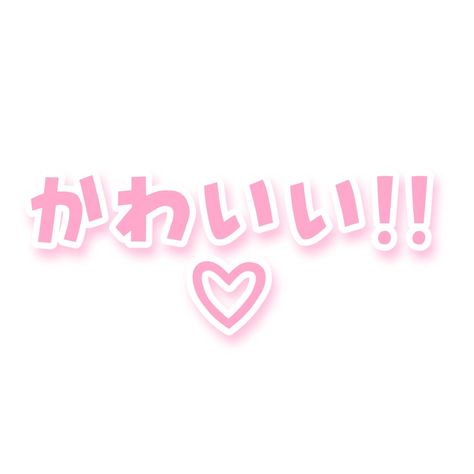 Kawaii Carrd Png, Pink Icons My Melody, Webcore Png Icon, Kawaii Core Png Icon, Pink Icons Kawaii, Cute Pink Png Icons, Kawaiicore Icons For Apps, Pink Stuff Png, Cutecore Png Icons