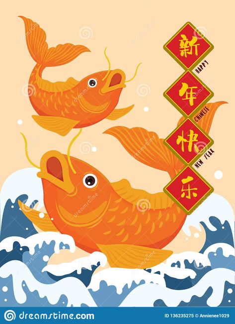 Chinese Fish Illustration, Cny Drawing, Chinese New Year Drawing, Koi Fish Vector, Chinese Culture Design, David Fullarton, Koi Illustration, Koi Fish Illustration, New Year's Drawings