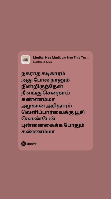 Tamil Aesthetic, Lyrics Ideas, Sid Sriram, Best Sarcastic Quotes, Music Template, Story Content, Vibe Board, Song Captions, Tamil Songs Lyrics