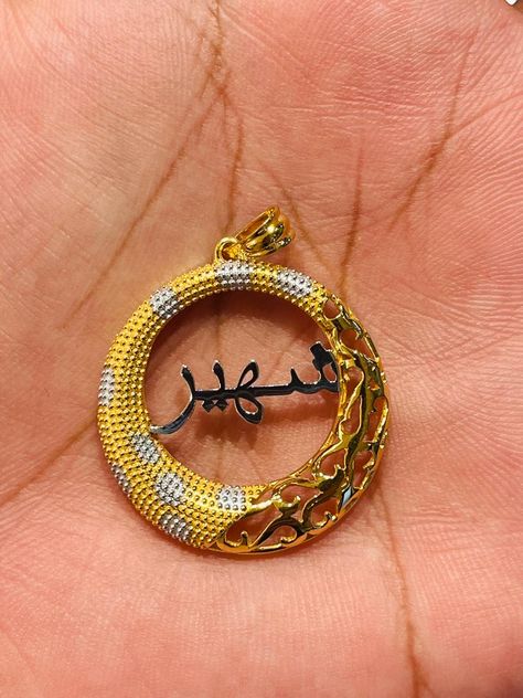 Mahar Locket With Name, Eid Mubarak Animation, Name Locket, Wedding Locket, Simple Necklace Designs, Simple Bridal Jewelry, Sunset Quotes Instagram, Gold Earrings Indian, Locket Design