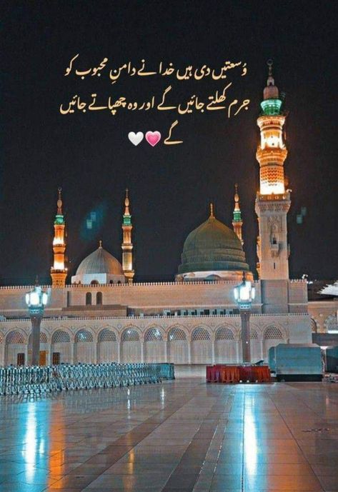 Madina Poetry In Urdu, Madine Ke Photo, Rabi Ul Awal Poetry, Madina Quotes, Best Poetry In Urdu, Makka Madina, Madina Sharif, Best Advice Quotes, Muslim Photos