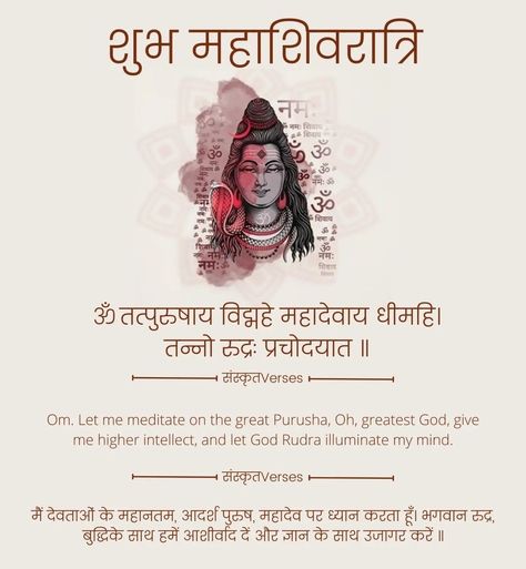 Shiva Shloka Sanskrit, Mahashivratri Quotes In Sanskrit, Shivratri Quotes In Sanskrit, Maha Shivaratri Wishes In Hindi, Shiv Bhagwan, Maha Shivaratri Wishes, Mahashivratri Images, Rakhi Quotes, Shivratri Photo