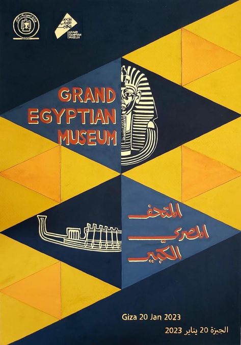 Posters Arabic, Egyptian Drawings, Egyptian Museum, Egyptian Inspired, Museum Poster, Principles Of Art, Graduation Project, Post Stamp, Art Appreciation