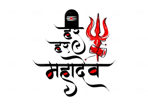 Har Har Mahadev Text Png, Mahakal Text Png, Har Har Mahadev Png, Mahadev Text Png, Har Har Mahadev Quotes, Mahadev Png, Photography Name Logo, Png Images For Editing, Free Png Files